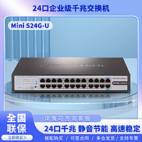 H3C 新華三 企業級Mini桌面式交換機千兆24口非網管網絡交換器網線分線器 Mini S24G-U