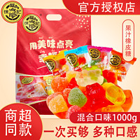 徐福记 果汁橡皮糖水果软糖喜糖零食糖果整箱批发246克