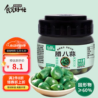 食光好忙腊八蒜 翡翠腌蒜 醋泡蒜糖蒜头 糖醋蒜 300g
