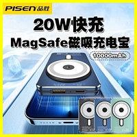 PISEN 品胜 原装MagSafe适用苹果14无线充10000mAh磁吸式22.5W快充typc13