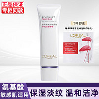 L'OREAL PARIS 欧莱雅复颜玻尿酸洁面啫喱125ml补水保湿淡化细纹提亮肤色改善暗沉氨基酸 啫喱125ml/一瓶