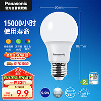 Panasonic 松下 节能LED灯泡 E27灯泡螺口家用照明灯LED灯源灯具 5.5瓦6500K球泡