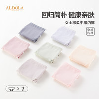 ALDOLA 雅黛俪 女士三角裤中腰款收腹提臀女生内裤透气纯棉裆底