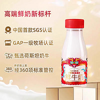 MENGNIU 蒙牛 每日鮮語4.0鮮牛奶純牛奶鮮奶兒童營養早餐奶生牛乳250ml*12瓶裝