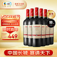 GREATWALL 耀世东方 特藏16 解百纳干型红葡萄酒 6瓶*750ml套装