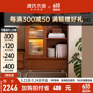 源氏木语实木电视柜边柜客厅靠墙储物柜小户型复古风家用收纳柜 0.75米边柜（750*400*1100mm）