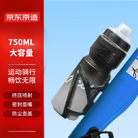 京东京造骑行水壶自行车山地公路车运动水杯子骑行装备黑白渐变750ml 【炫酷黑白渐变】 750ml