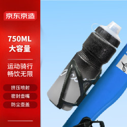 京东京造 骑行水壶 运动水杯骑行装备 炫酷黑白渐变750ml