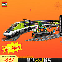 LEGO 乐高 City城市系列 60337 特快客运列车
