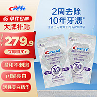 Crest 佳潔士 閃耀炫白牙貼 56貼