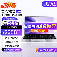 XINE 系能 国行4K金属笔记本电脑 英特尔i7级4G独显+设计游戏畅玩 32G高速运行