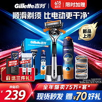 Gillette 吉列 锋隐致顺引力盒 1刀架+5刀头5层刀片+海洋啫喱170g（赠收纳盒+云感洗面奶20g*2）