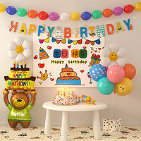 寻年味 女孩一周岁宝宝生日快乐气球装饰用品儿童节日派对背景墙场景布置