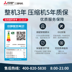 mitsubishiheavyindustries三菱重工三菱电机mszlz12vf15匹一级变频