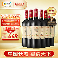 GREATWALL 特选15 解百纳干红葡萄酒 750ml*6瓶