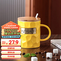 传旗陶瓷马克杯350ml带勺盖咖啡杯办公水杯茶杯牛奶杯喝水杯 和平黄 和平杯黄色