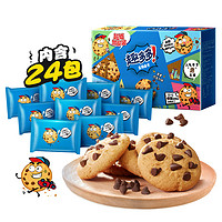 88VIP：趣多多 香脆曲奇饼干曲奇礼盒装510g*1盒休闲儿童零食散装24袋