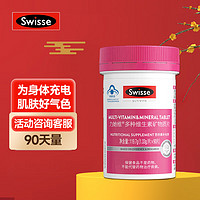 Swisse 斯维诗 力他维男士多维90片力她维女士多维90片