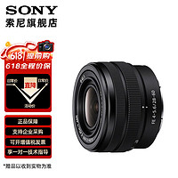 SONY 索尼 全画幅标准变焦镜头 风光 人像 旅游 镜头 FE28-60mm(拆机版） 标配