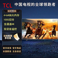 百亿补贴：TCL 电视 85英寸 百级分区背光1000nits亮度 4K 144Hz 4+64G