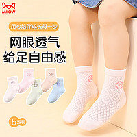 Miiow 貓人 夏季運動襪防臭吸汗抗菌襪子 貓頭鷹系列(5雙裝) L碼(