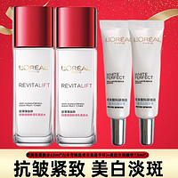 L'OREAL PARIS 欧莱雅抗皱美白淡斑护肤套装水乳复颜紧致抗皱淡纹美白淡斑精华化妆品 水65ml*2+精华7.5ml*2