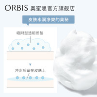 ORBIS 奥蜜思 盈澈洁面乳120g