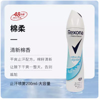 Rexona/舒耐止汗喷雾男女士腋下去除异味干爽香体露防抑汗淡香