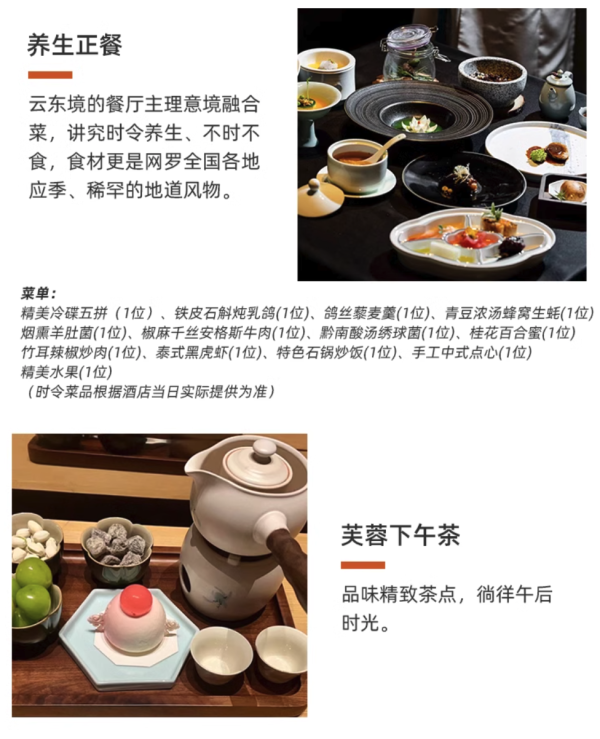 既禅又奢、配置超顶,当地天花板级别!徐州云东境酒店 隐客房1-2晚套餐(含双早+双人全天疗愈课体验+餐饮抵用券+旅拍)