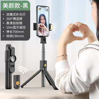 ZNNCO 自拍杆三脚架迷你伸缩360度旋转拍照短视频拍摄户外旅游手持防抖多功能手机支架便携通用苹果 70cm 自拍后视镜+补光灯 美颜款 补光灯后视镜横竖拍