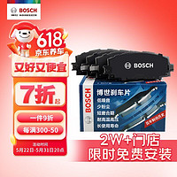 BOSCH 博世 刹车后片奔驰E200LE260LE300L/CLS260 48VCLS300CLS350E350Coupe