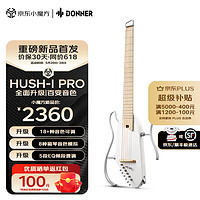 唐农（DONNER）HUSH-I PRO智能轻音吉他便携静音民谣吉他可拆折叠接耳机电吉他 桃花芯-未来金属白