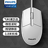 PHILIPS 飞利浦 7237有线鼠标无线鼠标静音办公电脑台式笔记本通用USB通用加长线1.8米黑白可选 白色静音-有线1.8米