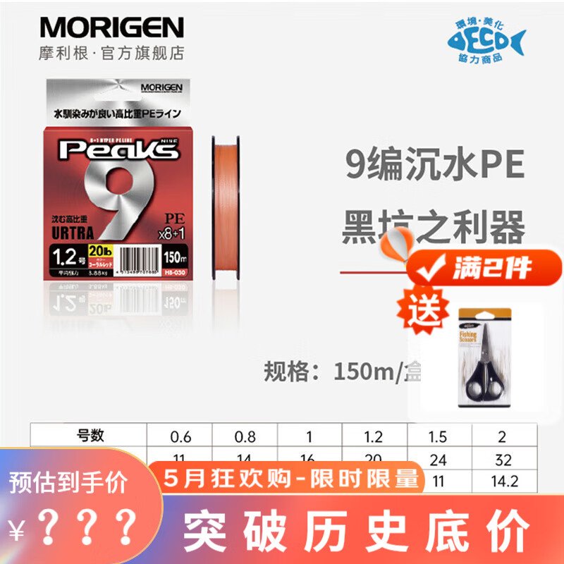 MORIGEN摩利根PE线z8粉蓝线大力马织线耐磨性高拉力强路亚鱼线 24款9 150米 1.5号