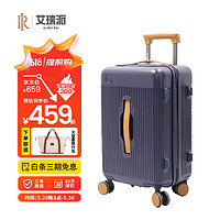 IRP艾瑞派魔方體行李箱大容量深倉拉桿箱可登機出差旅行游手提密碼箱 藍紫色