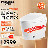 移动端、京东百亿补贴：Panasonic 松下 智能马桶智能坐便器电动全自动家用一体机低水压可用 V7青春版 不限坑距