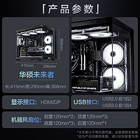 ASUS 华硕 i7 14700KF/4060Ti/4070S/diyWJ11C 14700KF/RTX4060Ti