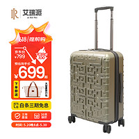 IRP艾瑞派国潮文创系列行李箱20英寸中国古风拉杆箱可登机旅行密码箱 浮光金