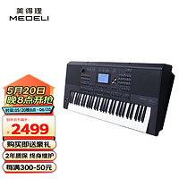 美得理（MEDELI）61键电子琴中文面板民乐音色考级专业演出蓝牙曲键盘  A900 A900
