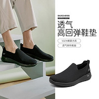 SKECHERS 斯凯奇 Go Walk Max 男子休闲运动鞋 216170