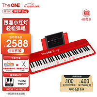 壹枱（The ONE）弹唱琴Sing自动挡智能钢琴初学者成年人61键便携式一人乐队