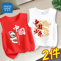 真维斯儿童t恤国潮风中小童纯棉背心2024年新款纯色印花夏款休闲 【两件背心sfzd】Jjis10 110