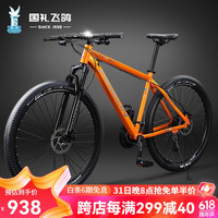 飞鸽(FLYING PIGEON)飞鸽自行车山地车男女青少年初高中学生车公路车单车 战神-30速线碟-可锁前叉-活力橙