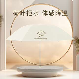 天堂 轻巧便携晴雨伞