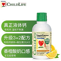 PLUS会员：CHILDLIFE 钙镁锌 473ml/瓶