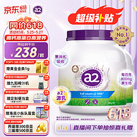 艾尔a2紫吨吨全脂A2蛋白质儿童青少年中老年成人奶粉2罐