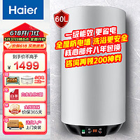 Haier 海爾 豎立式電熱水器60升一級能效家用3000W變頻速熱