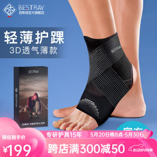 百斯锐运动护踝绷带篮球跑步脚踝扭伤护具防崴脚超薄保护固定护脚踝套 （2只装）黑银色-3代裸感面料  M（适合鞋码39-43）