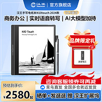 Hanvon 汉王 N10 10.3英寸墨水屏电子书阅读器