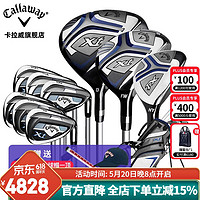 卡拉威（Callaway）儿童高尔夫球杆XT系列儿童套杆远距离易上手青少年训练练习杆全套 XT/10支装/适合145-165cm